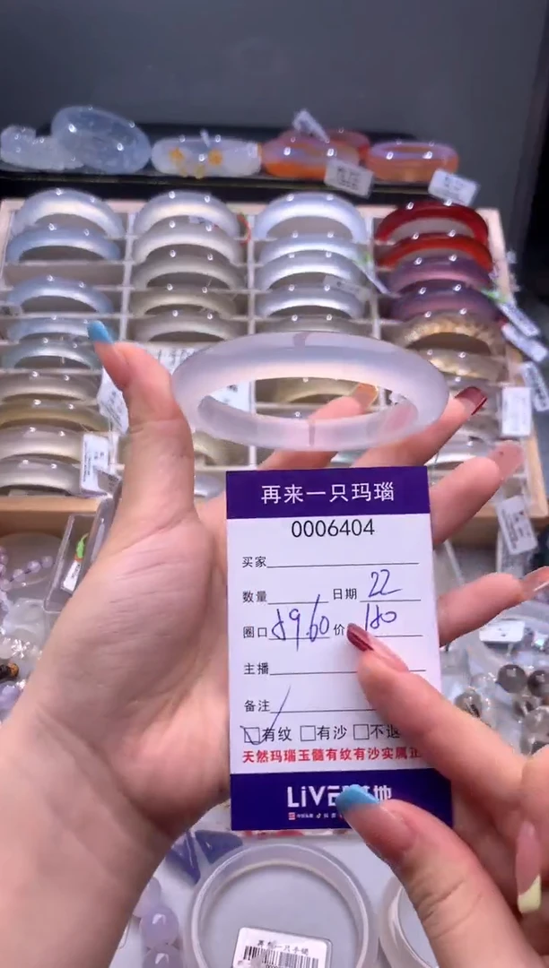 手镯玛瑙/玉髓未镶嵌6404