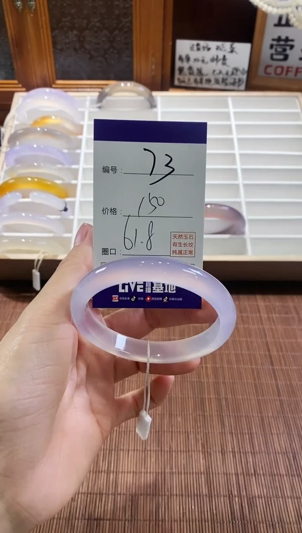 手镯玛瑙/玉髓未镶嵌73