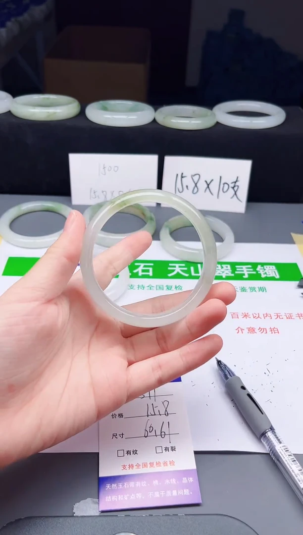 石英质玉手镯未镶嵌311-60/61