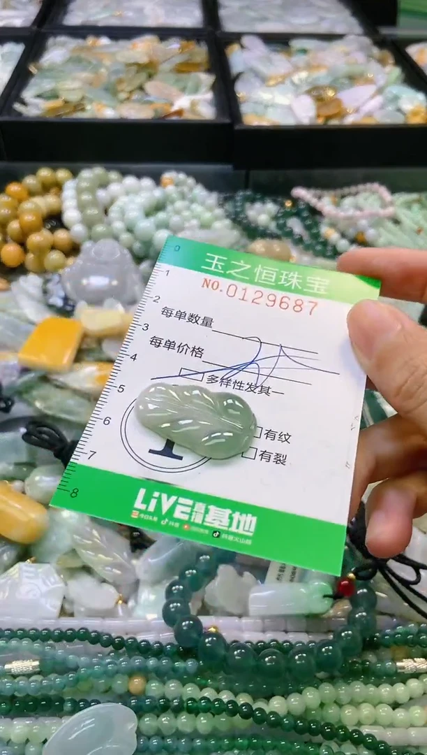 翡翠未镶嵌颈饰闪购0129687多样性发其一