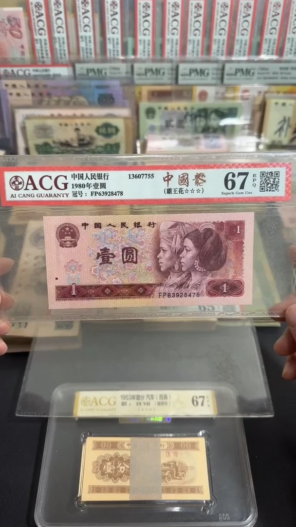 退市 全新壹元中国龍 评级封装