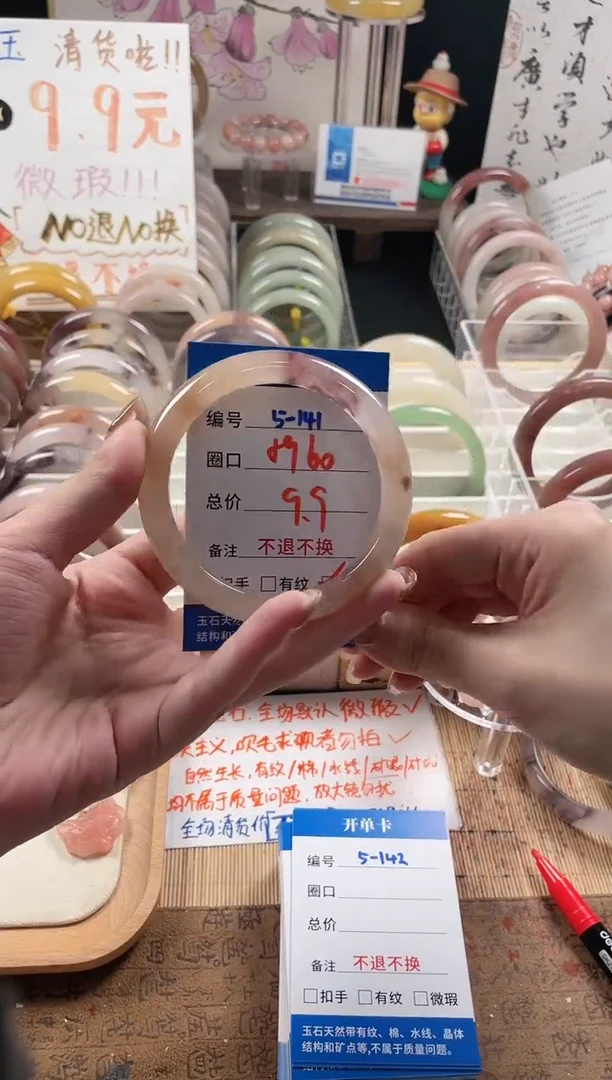 未镶嵌手镯石英质玉（金丝玉）5-141