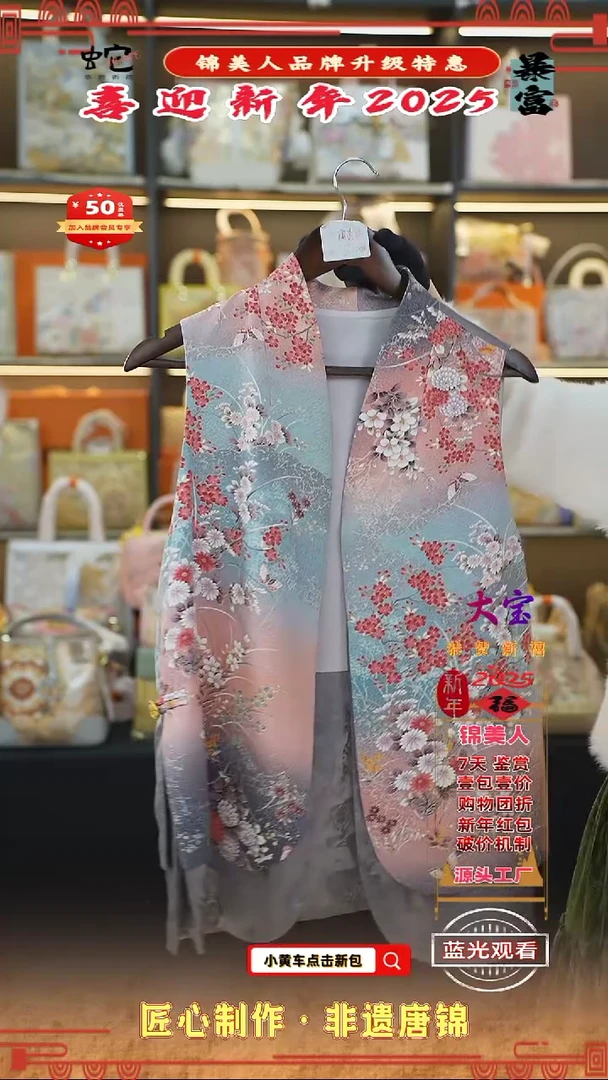 【闪购商品】织绣大宝新年特惠 马甲上新78
