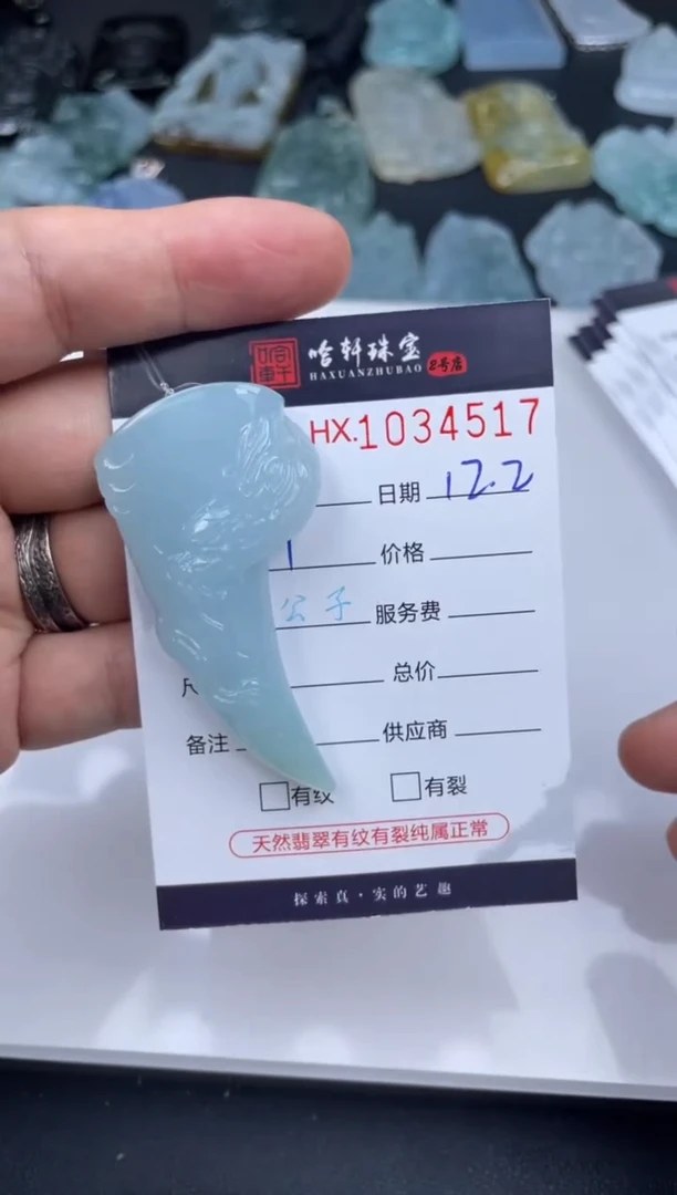 吊坠(不含链)未镶嵌翡翠哈轩  挂件1