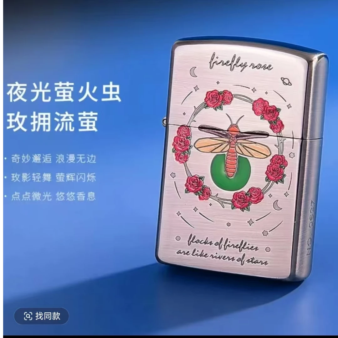 煤油打火机夜光萤火虫玫瑰限量防风个性创意送男友礼物