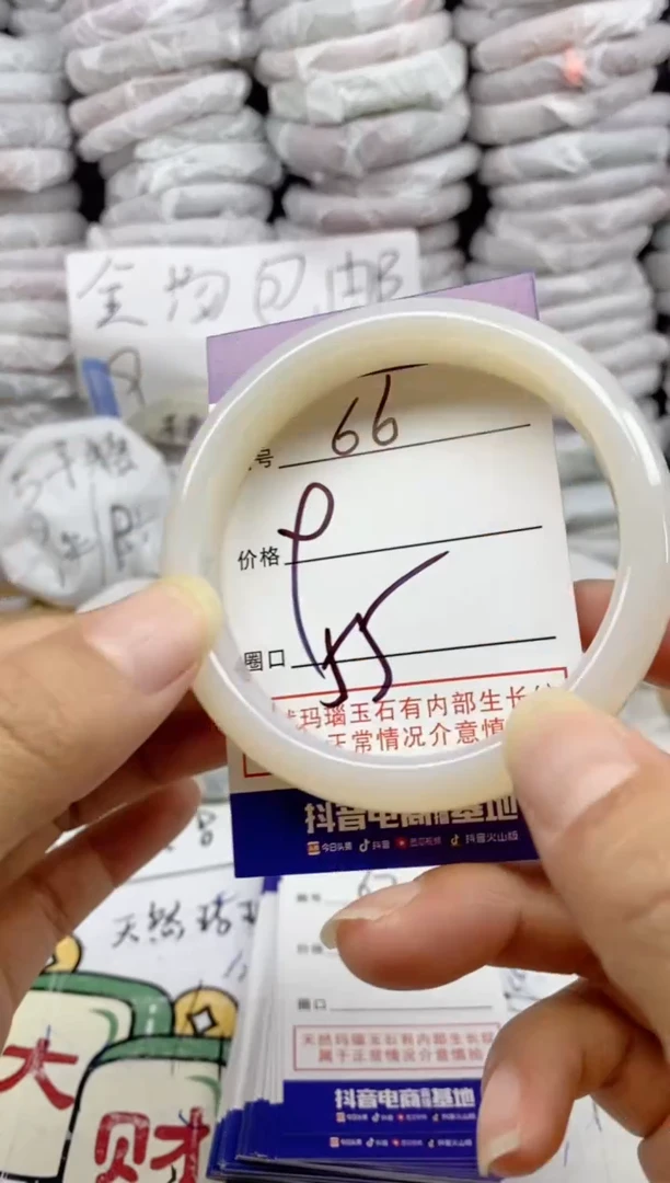 手镯玛瑙/玉髓未镶嵌66
