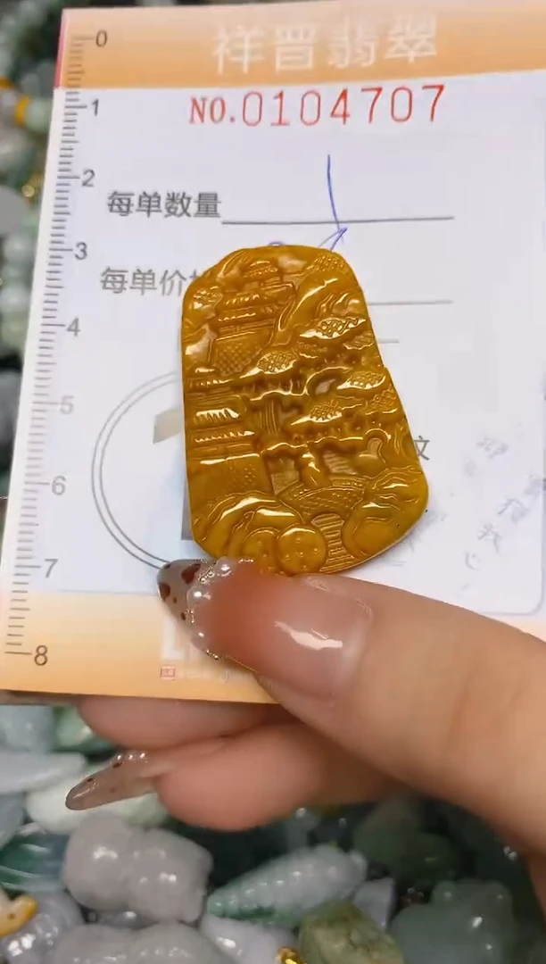 【闪购商品】翡翠颈饰未镶嵌闪购0104707多样性发其一