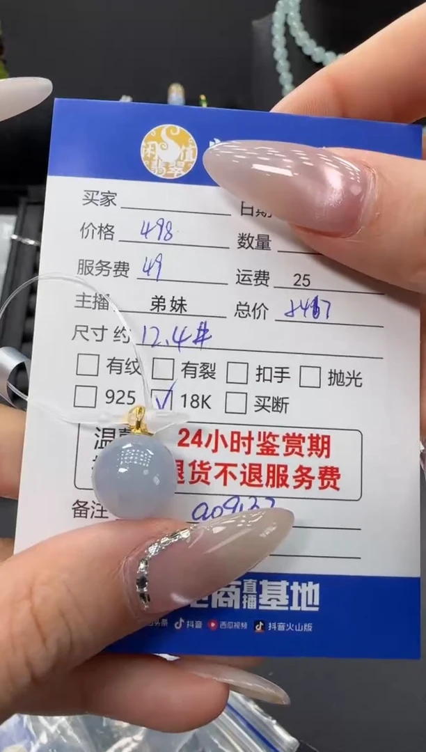 颈饰18K金镶嵌翡翠翡翠吊坠