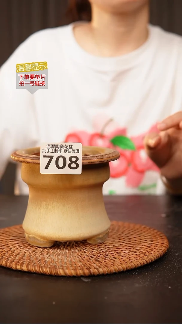 瓷片708内口径约8.5  外高约10