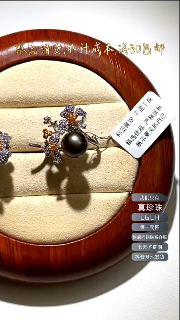 银S925镶嵌海水珍珠戒指大溪地戒指多样性发货