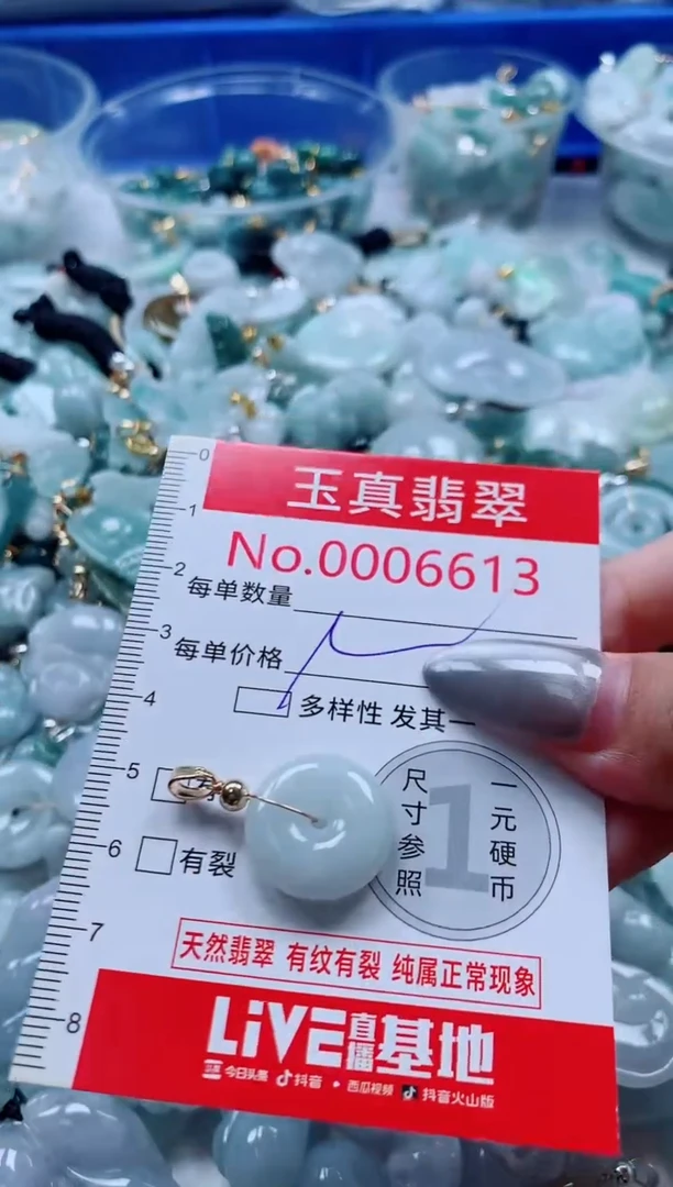 吊坠(不含链)未镶嵌翡翠6613