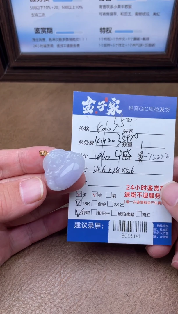 颈饰18K金镶嵌翡翠多人-809804