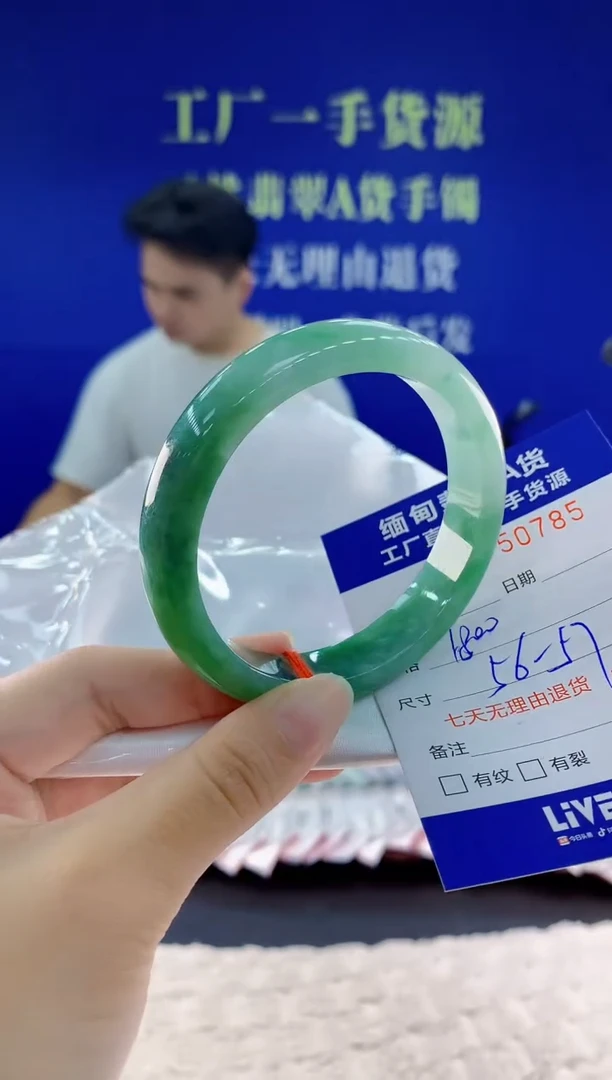 未镶嵌手镯翡翠85