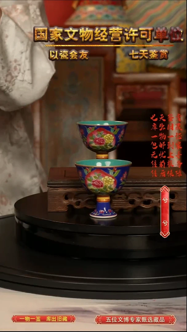 清杯珐琅彩寿桃纹高足杯