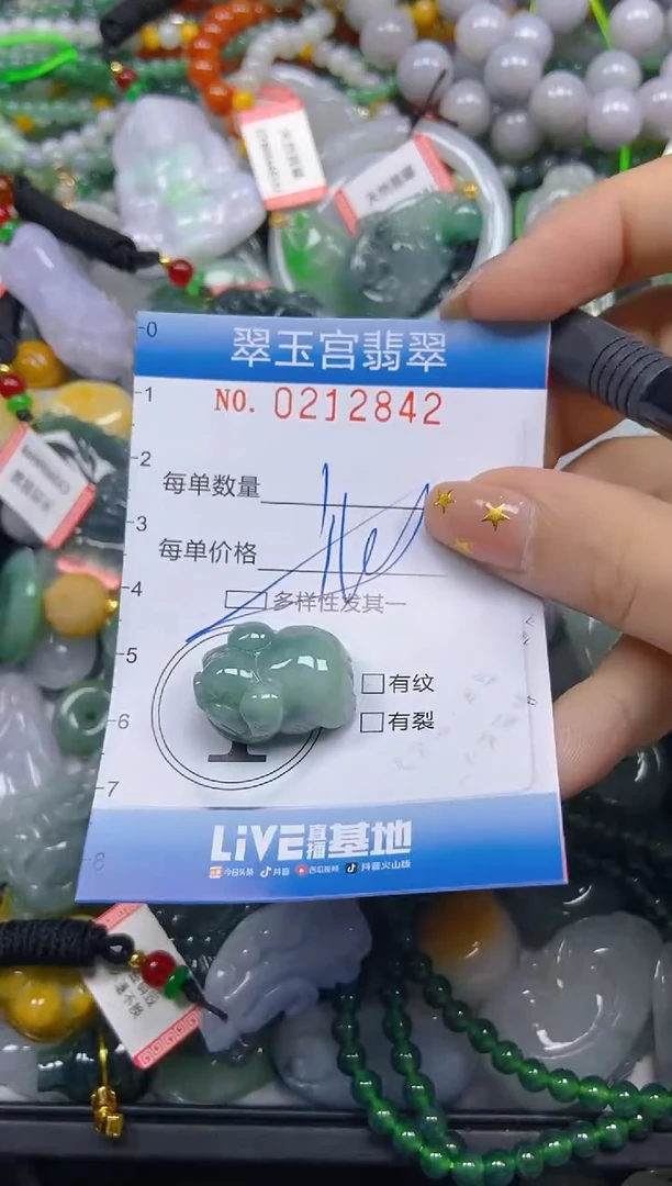 颈饰未镶嵌翡翠闪购C0212842多样性发其一