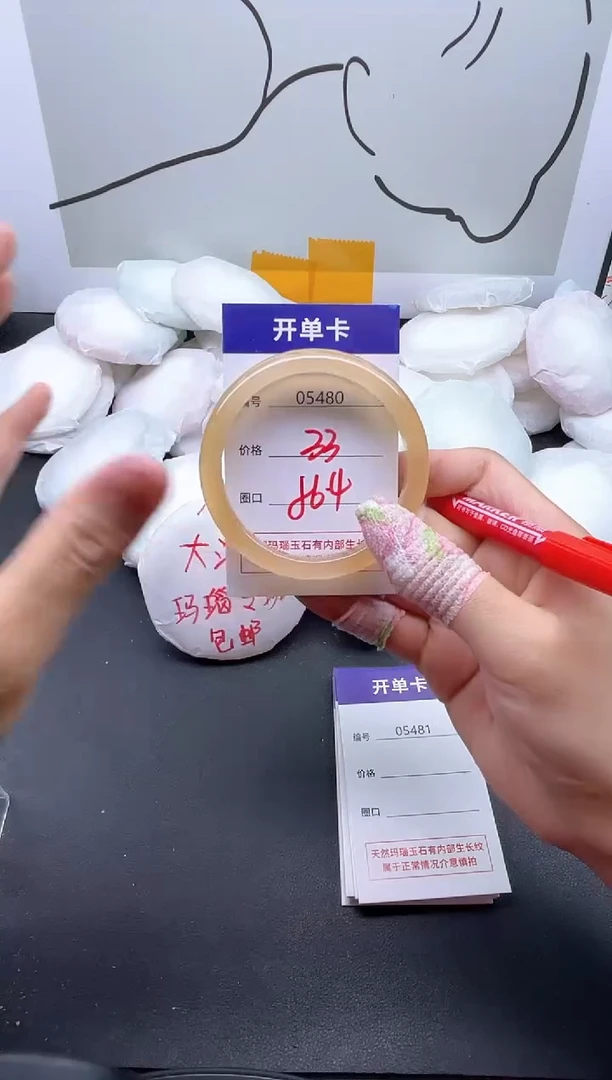 手镯玛瑙/玉髓未镶嵌5480