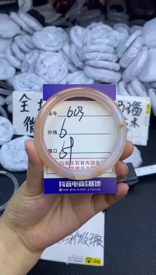 玛瑙/玉髓手镯未镶嵌603