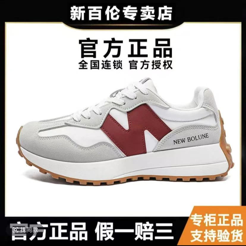 NEW BALUNE  新百伦正品327小蛮腰正品复古跑步鞋休闲情侣款