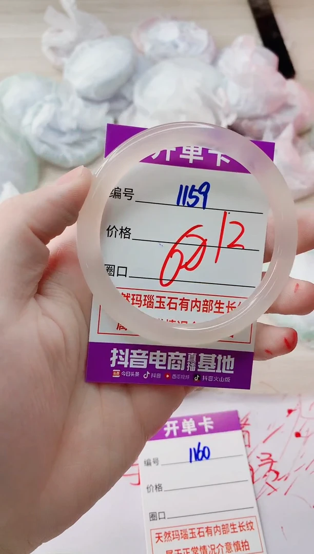 玛瑙/玉髓手镯未镶嵌1159
