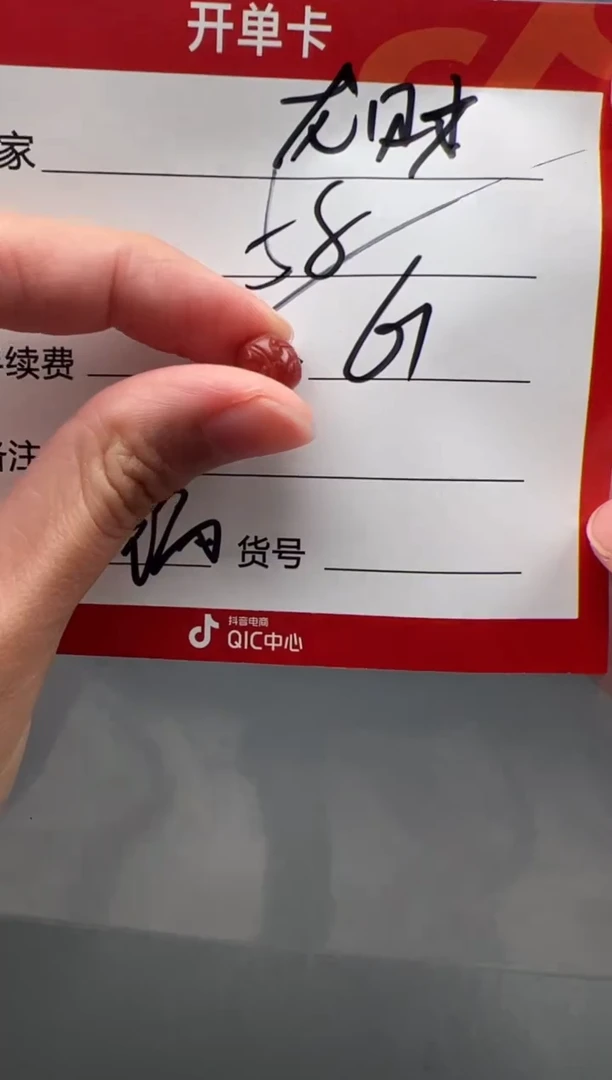 南红玛瑙配饰配饰未镶嵌配饰配饰