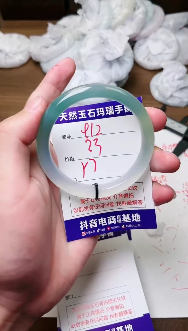 玛瑙/玉髓手镯未镶嵌912
