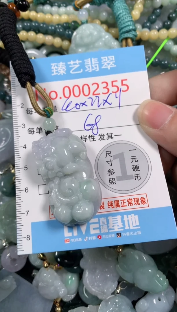 吊坠(不含链)未镶嵌翡翠2355