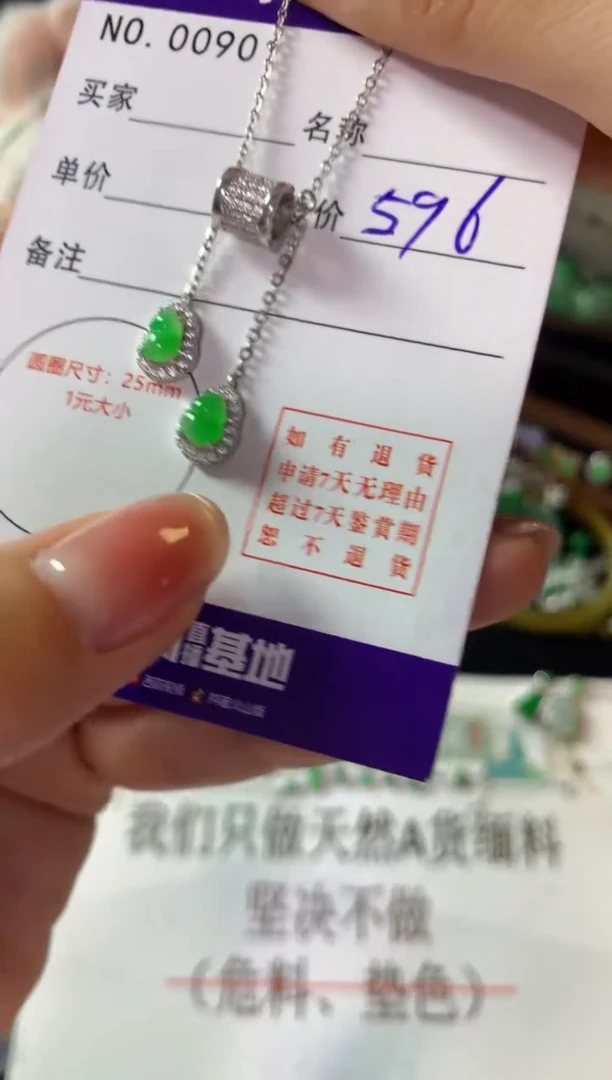 颈饰银S925镶嵌翡翠翡翠