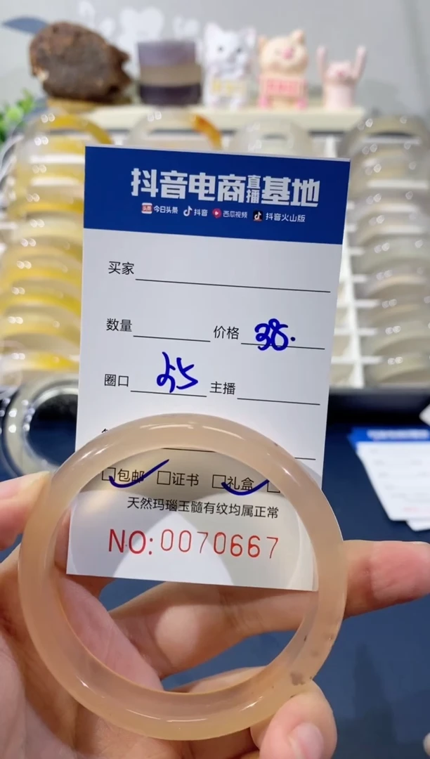 【闪购商品】玛瑙/玉髓手镯未镶嵌0667 55