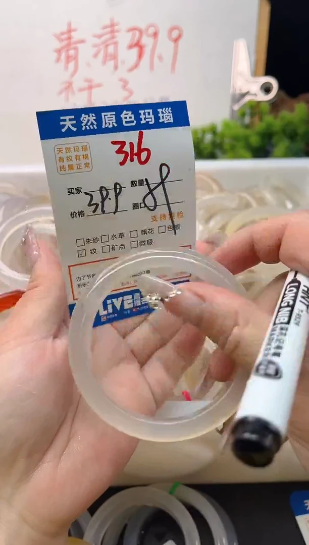 手镯玛瑙/玉髓未镶嵌316