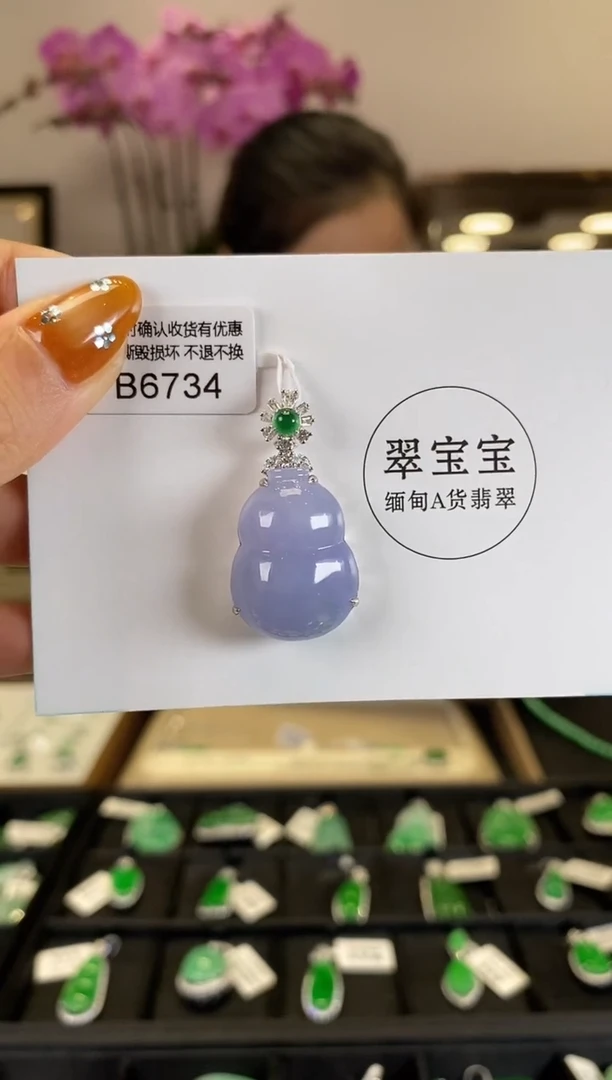 【闪购商品】翡翠颈饰18K金镶嵌B6734 葫芦 含运营费