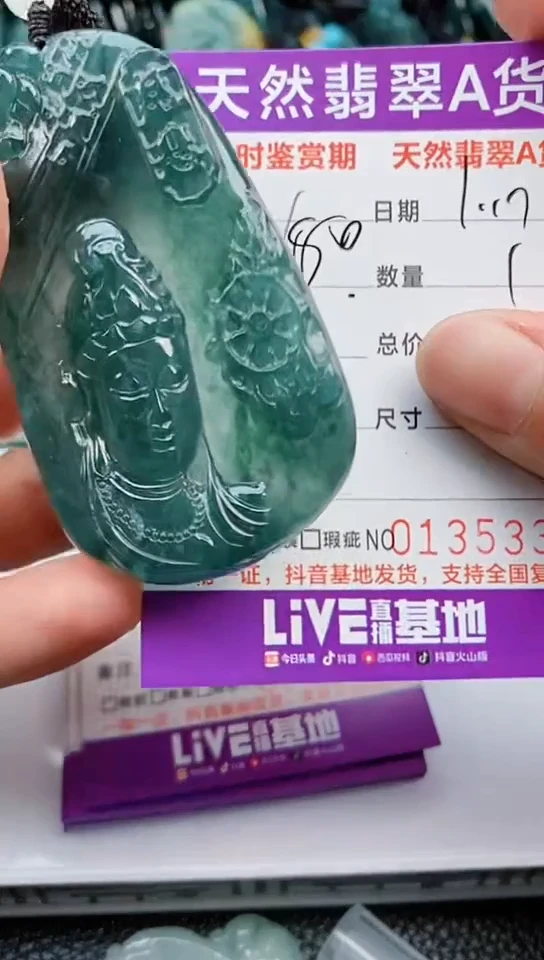 【闪购商品】翡翠颈饰未镶嵌