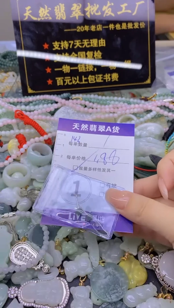 翡翠未镶嵌颈饰天然翡翠A货批量多样性发一件