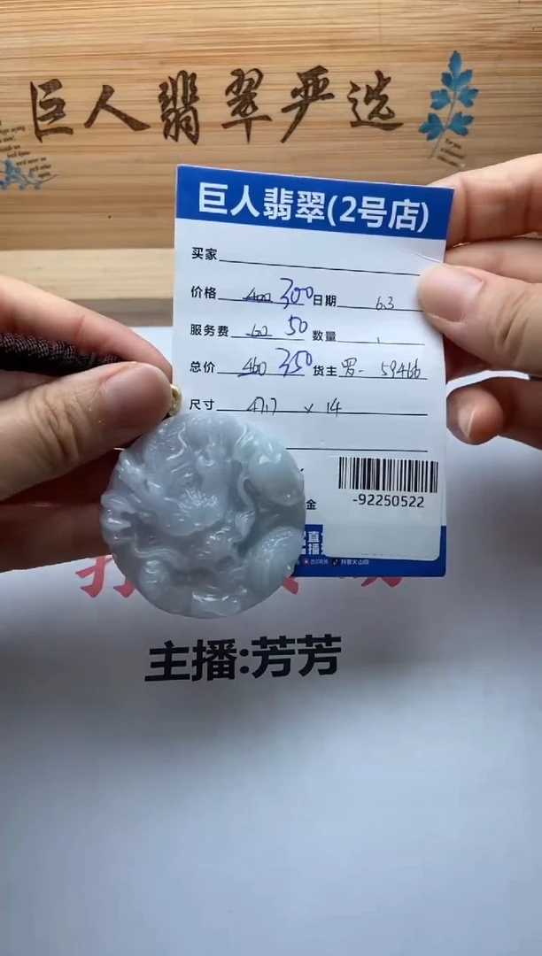翡翠未镶嵌颈饰多人-92250522