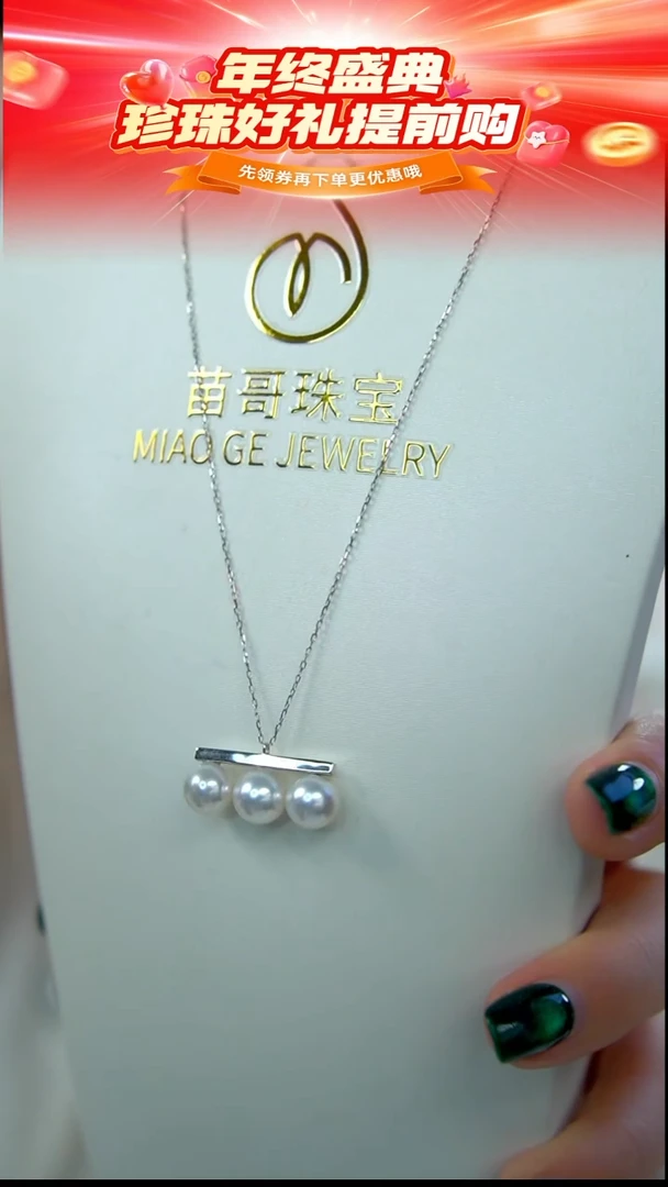 18K金镶嵌吊坠海水珍珠53  7-8mm