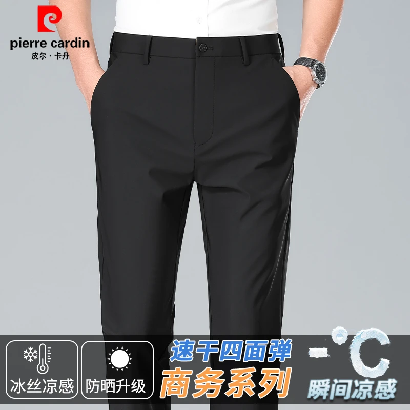 【锦氨液氨牛奶丝】皮尔卡丹夏季新款男士轻薄速干透气商务休闲裤
