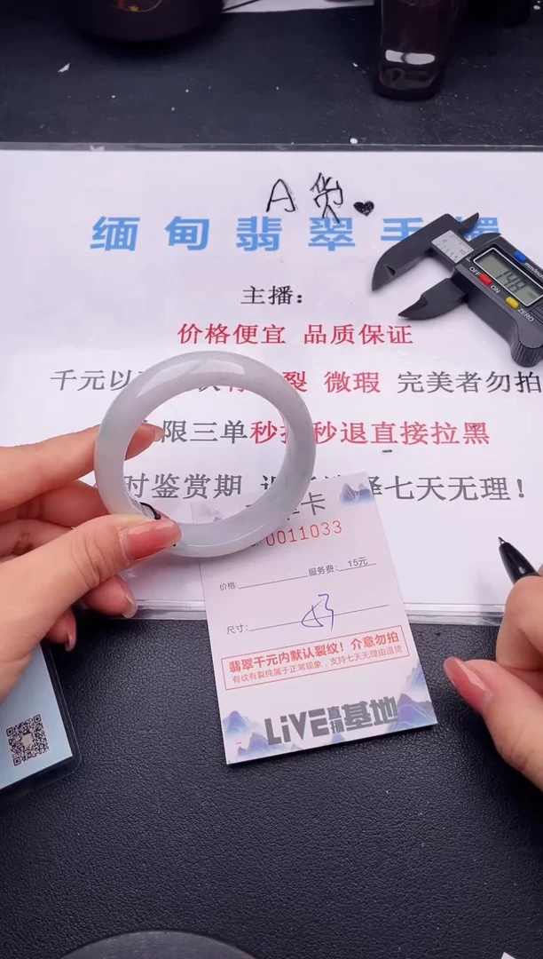 翡翠手镯未镶嵌33拍哪个图片就是发哪个