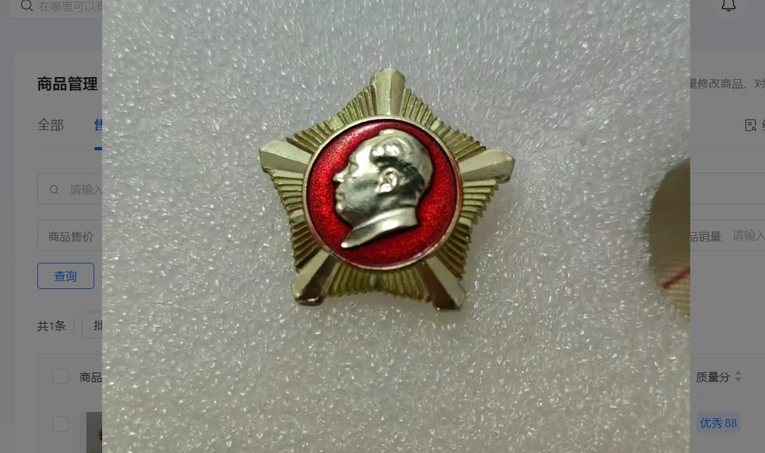 星星像章，像章，五角星像章