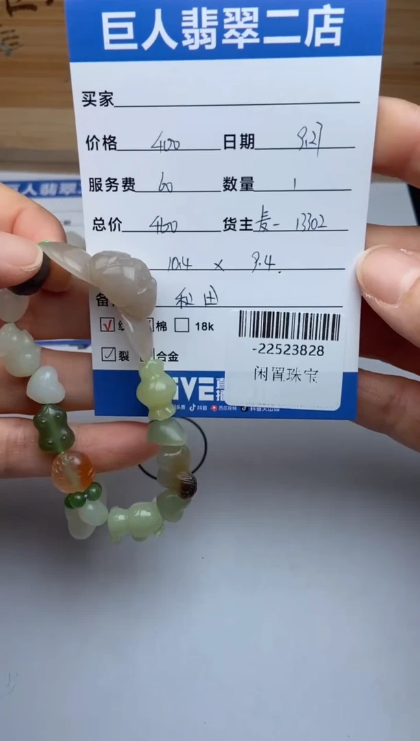 颈饰未镶嵌和田玉手串多人-22523828