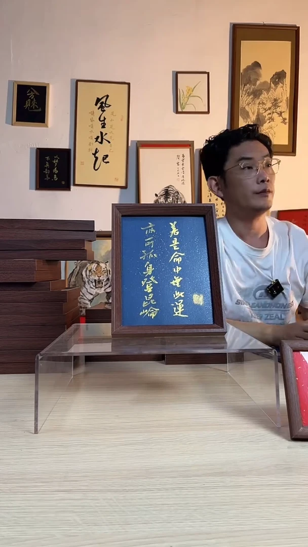 书法手写手绘摆台挂件