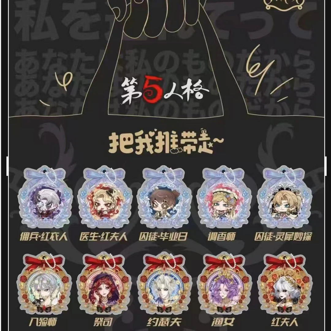小孩儿--万花镜第五人格周边吧唧挂件盲盒【默认代拆】