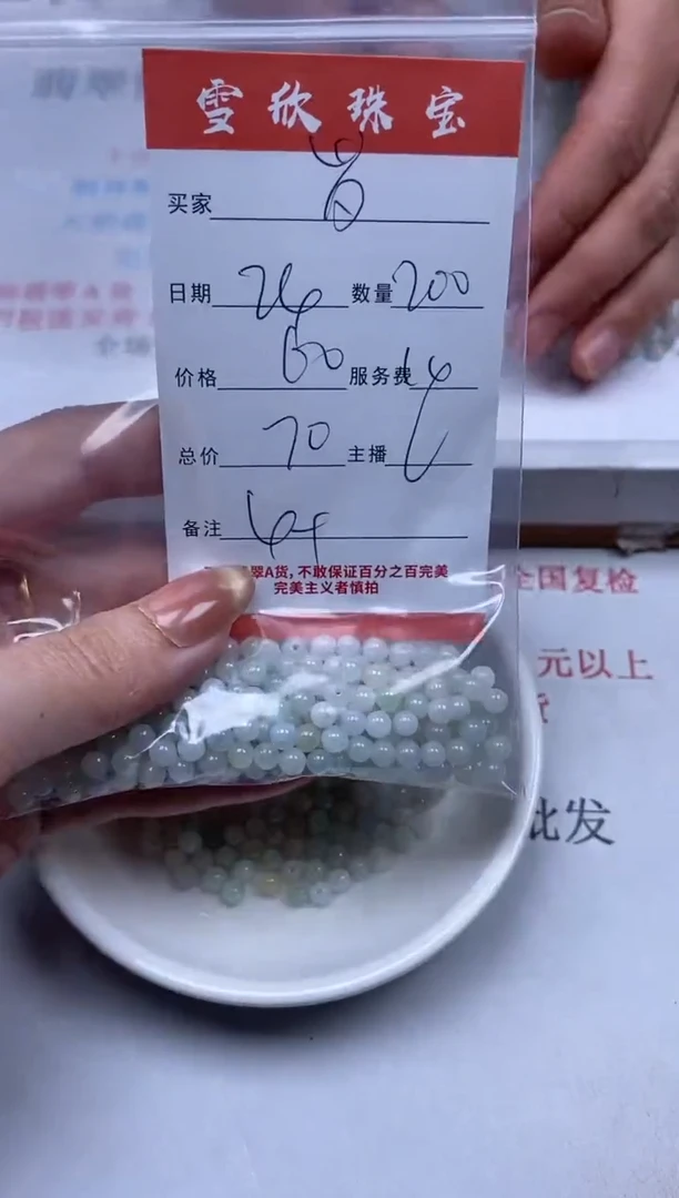 【闪购商品】翡翠颈饰未镶嵌雪欣散珠定制diy