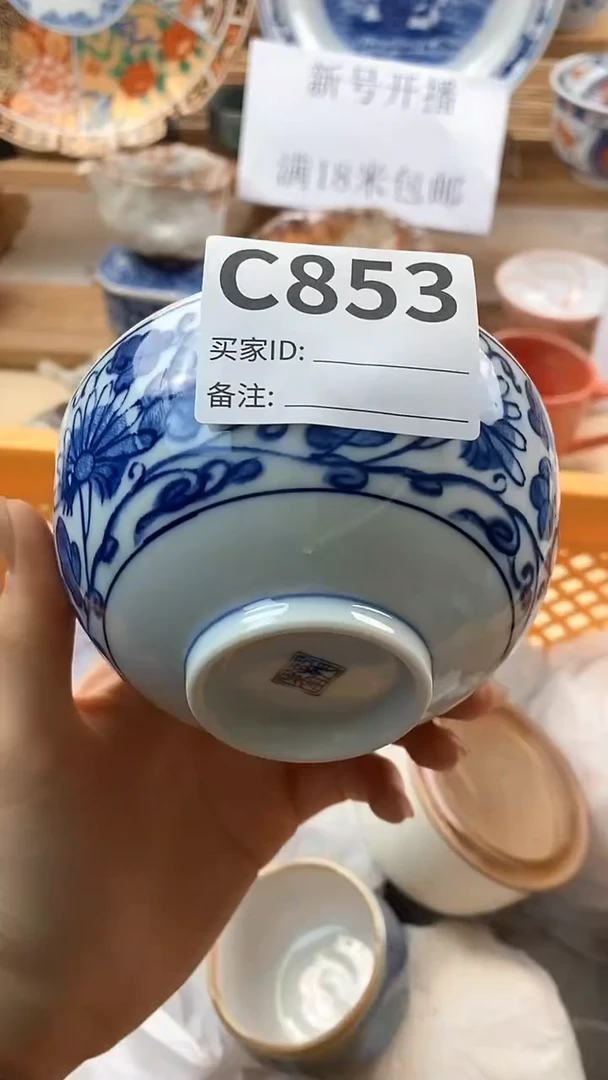 【闪购商品】瓷片新号直播，满18米包邮