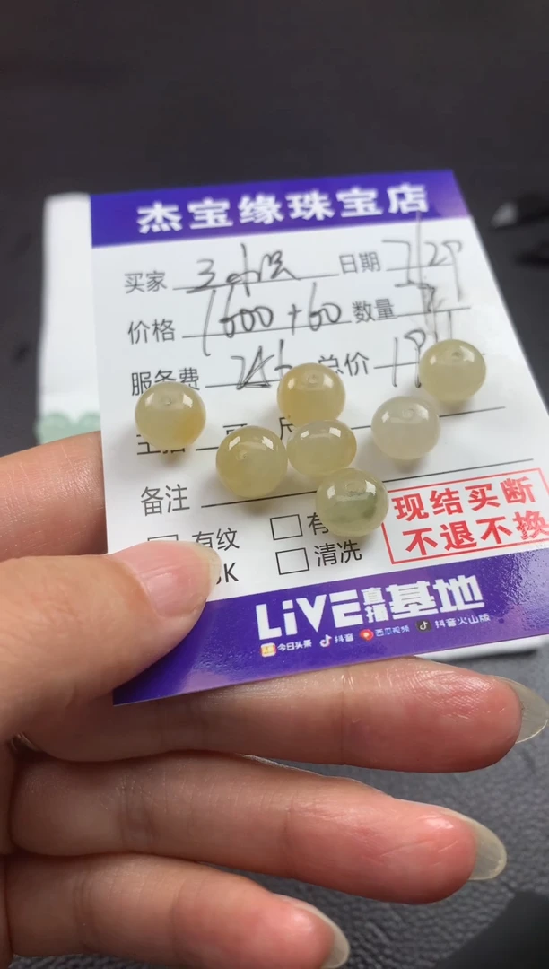 定制翡翠未镶嵌徘****间珠子