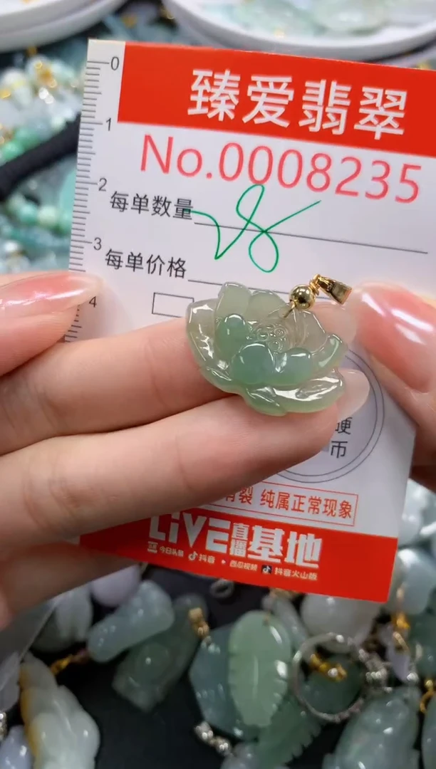 吊坠(不含链)未镶嵌翡翠8235