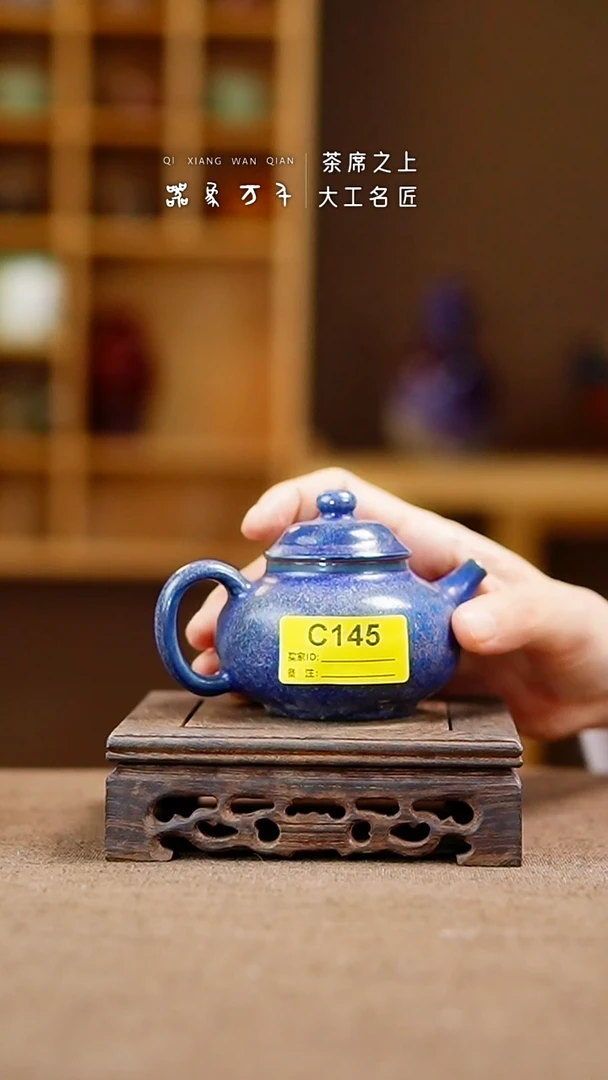 「器象万千」手作美器 叶C145