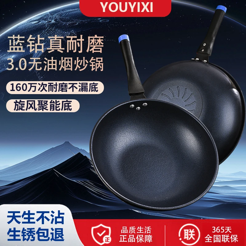 【天生不沾】蓝钻高瓷0氟不粘平底炒锅耐磨煎炒锅电磁炉燃气灶通用