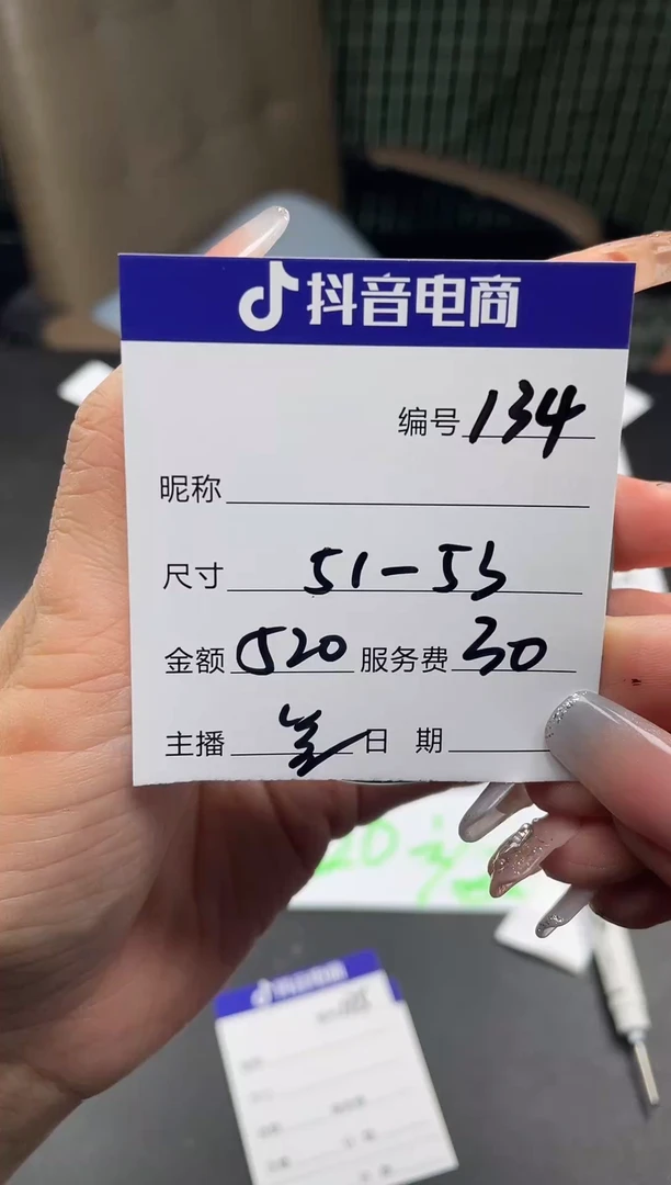 非金属无134以直播间为准