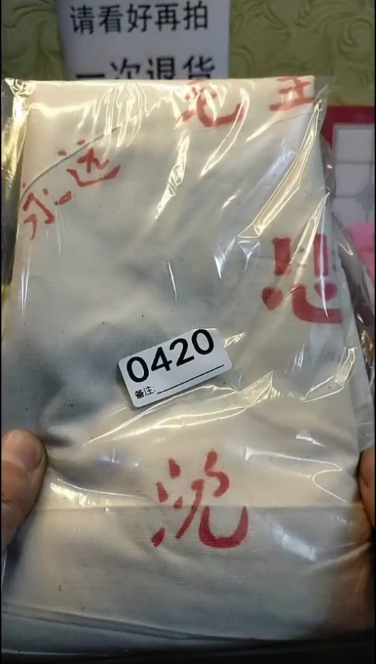 尽***游纪年坊杂项甄选专属链接
