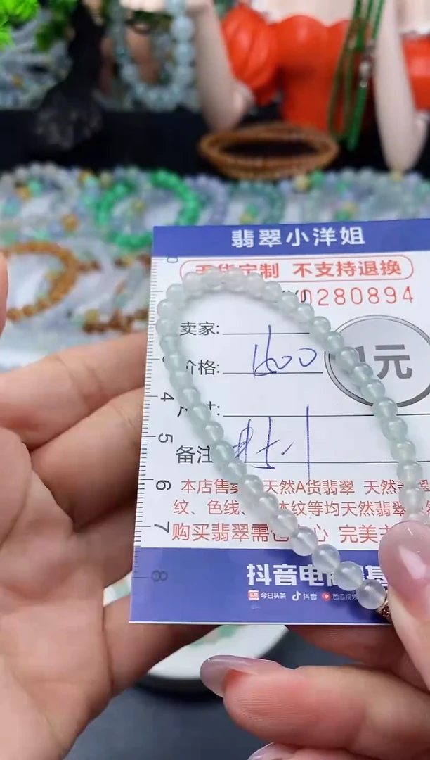 未镶嵌定制翡翠毛货商品 不退换/ 0891