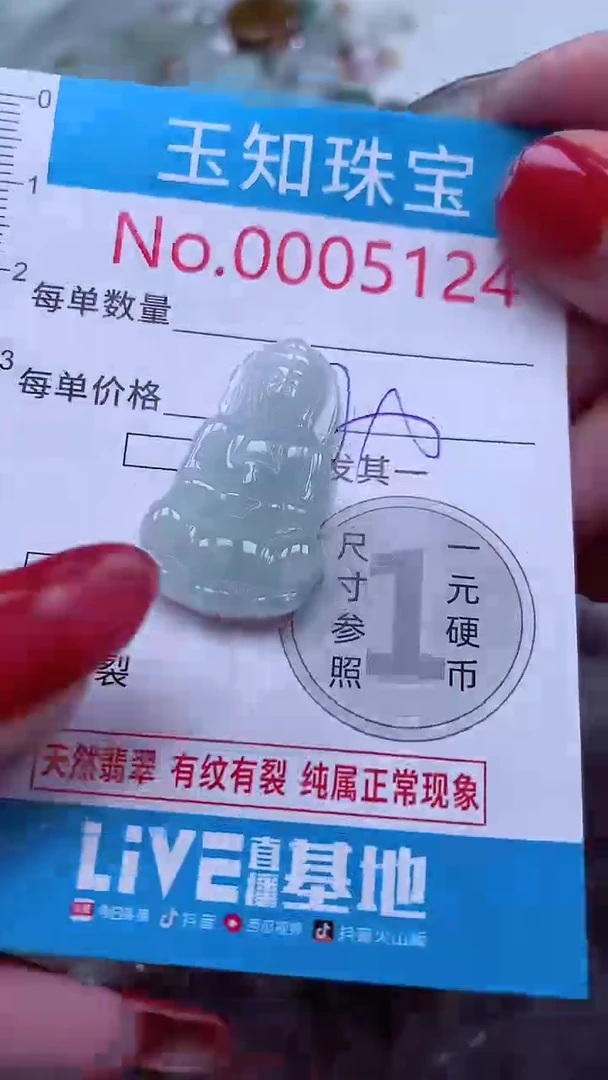 吊坠(不含链)未镶嵌翡翠5124
